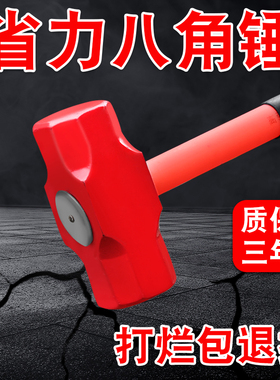 大铁锤子八角锤头消防重型防震高碳钢石工锤砸墙砸地锤破拆锤榔头