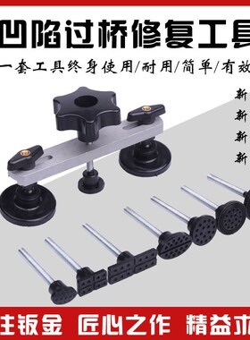 德国进口汽车钣金凹陷无痕修复工具凹痕拉排拉拔器凹坑修复拉拔垫