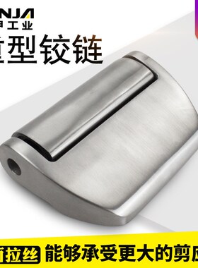 304不锈钢重型铰链重型设备门特种车辆货车卡车工业柜体合页
