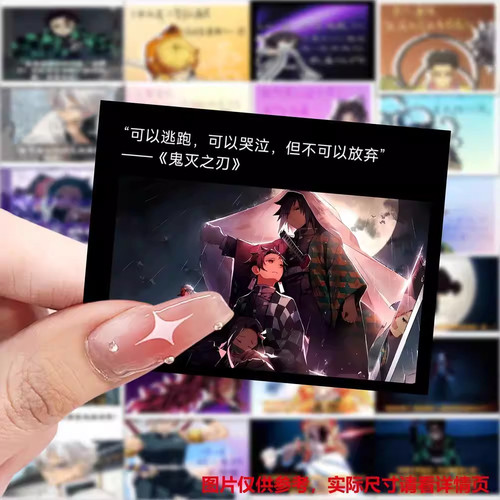 189张鬼灭之刃超然语录贴纸热销动漫炭治郎周边贴画DIY手机壳装饰 - 图1