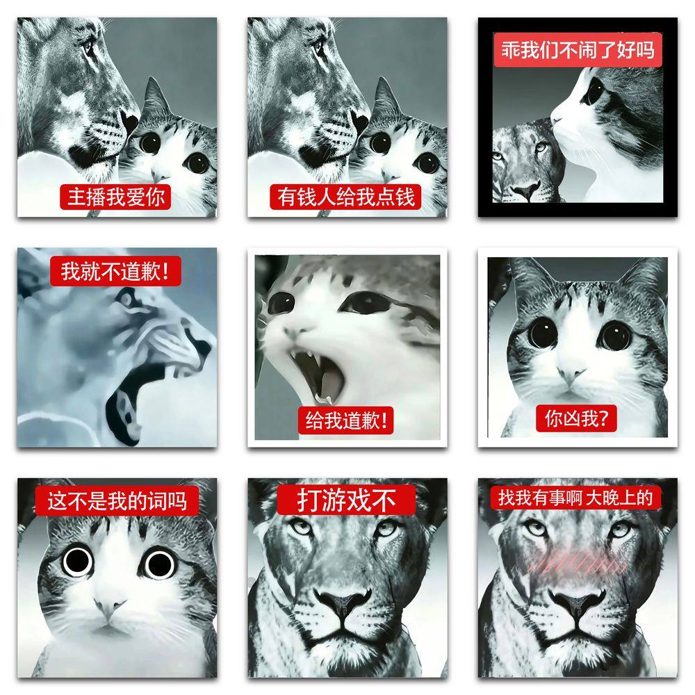 177张狮子和猫表情包贴纸抽象猎奇梗图审美积累创意装饰手账贴画,淘宝优惠券,粉丝福利购,淘宝优惠卷