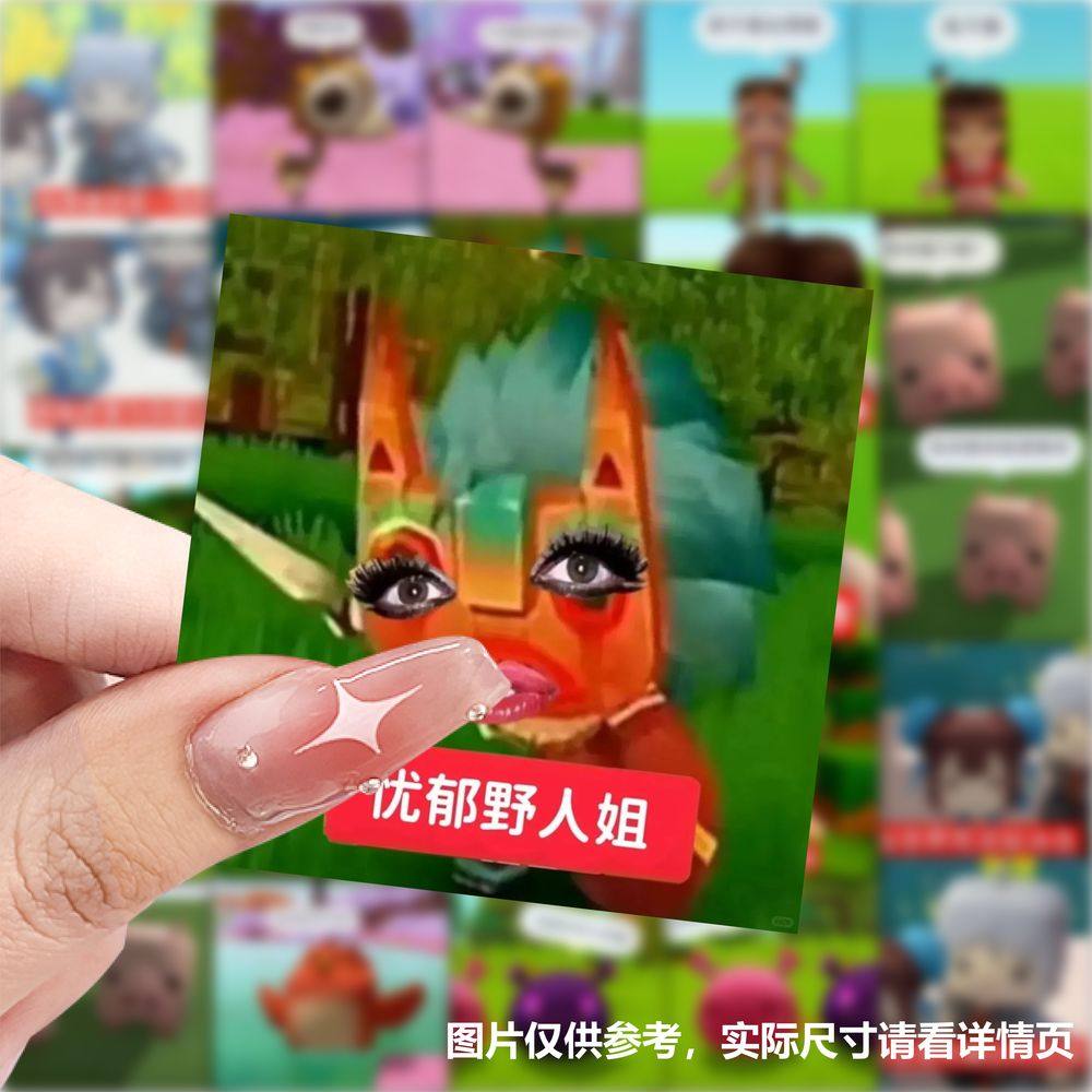 177张迷你世界猎奇表情包贴纸卡通创意女孩儿童装饰手机防水贴画,淘宝优惠券,粉丝福利购,淘宝优惠卷