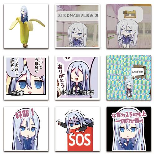 177张宵崎奏贴纸25点，Nightcord见作曲初音周边装饰手账防水贴画 - 图2