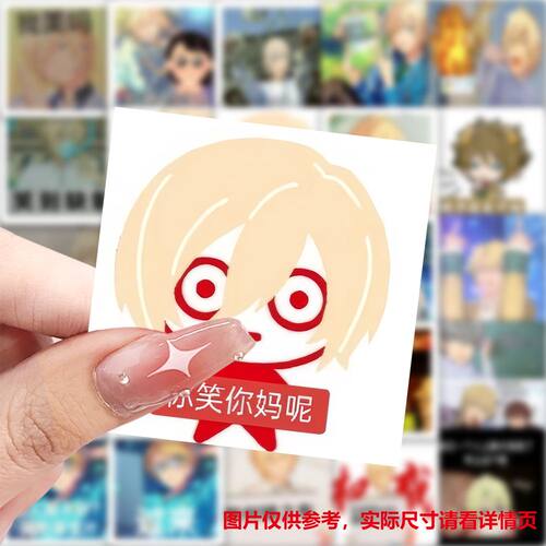 177张天祥院英智贴纸偶像梦幻祭梦之咲的病弱皇帝周边防水diy贴画 - 图3