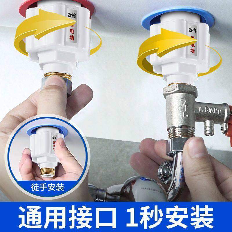 热水器防电墙接头防漏电通用型电热水器隔电墙配件大全防火阀,淘宝优惠券,粉丝福利购,淘宝优惠卷