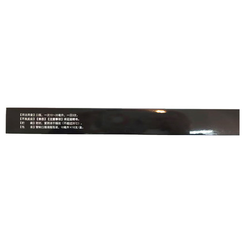 善可和 肾宝糖浆10ml*10支/盒 调和阴阳温阳补肾安神固精扶正固本 - 图1