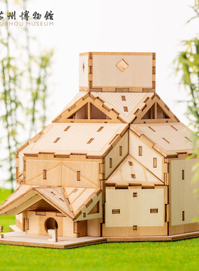 苏州博物馆 苏博结构木质拼图 创意儿童成人立体木制拼装玩具礼品