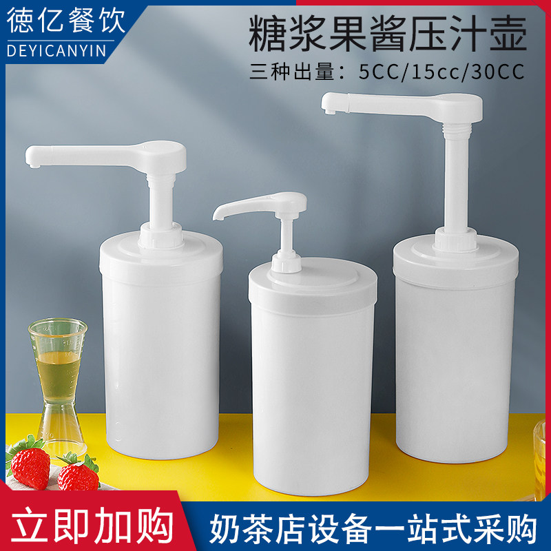 商用果糖按压瓶压汁壶糖压瓶浓稠果酱压泵挤压瓶奶茶店专用挤酱瓶 - 图0