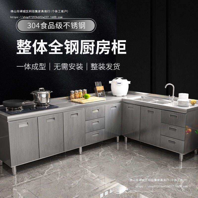 全不锈钢橱柜厨房304家用简易灶台储物收纳碗柜一体餐边柜小户型,淘宝优惠券,粉丝福利购,淘宝优惠卷