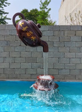 玻璃钢悬空流水天壶喷泉大茶壶雕塑E室内茶园户外景观大型装饰摆