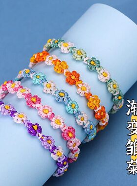 渐变小雏菊手绳成品手工编织桃花手链女生送闺蜜二人学生少女礼物
