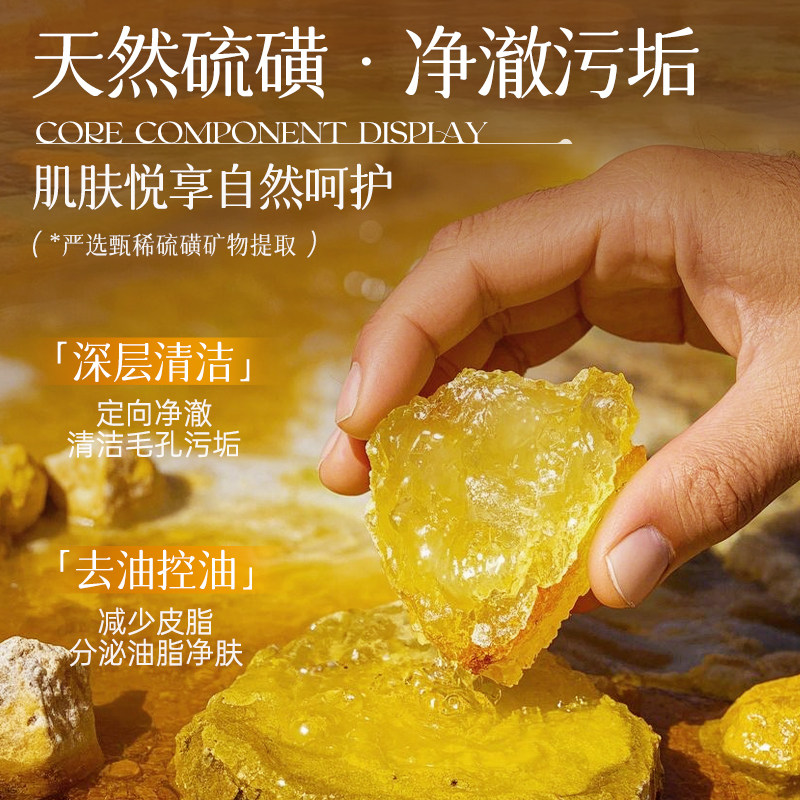 硫磺净满清肌沐浴露深层清洁补水保湿清爽不油腻持久留香正品