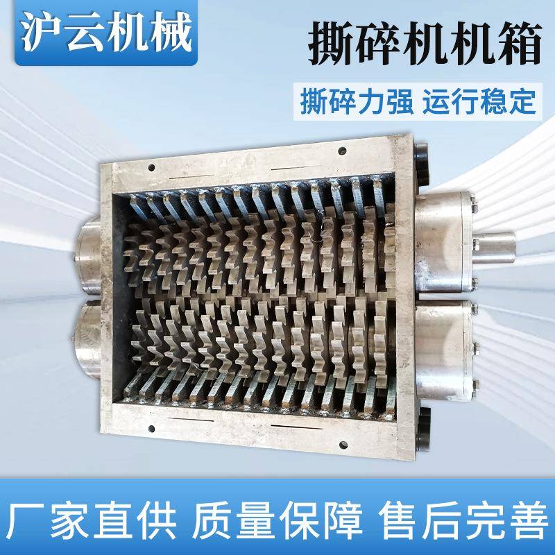 Dual-shaft shredder chassis scrap metal rubber tire crushing equipment accessories shredder knife box box manufacturer