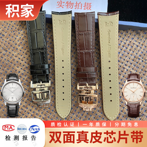 适配积家表带双面真皮男Master超薄大师月相北宸系列原装芯料表带 - 图2