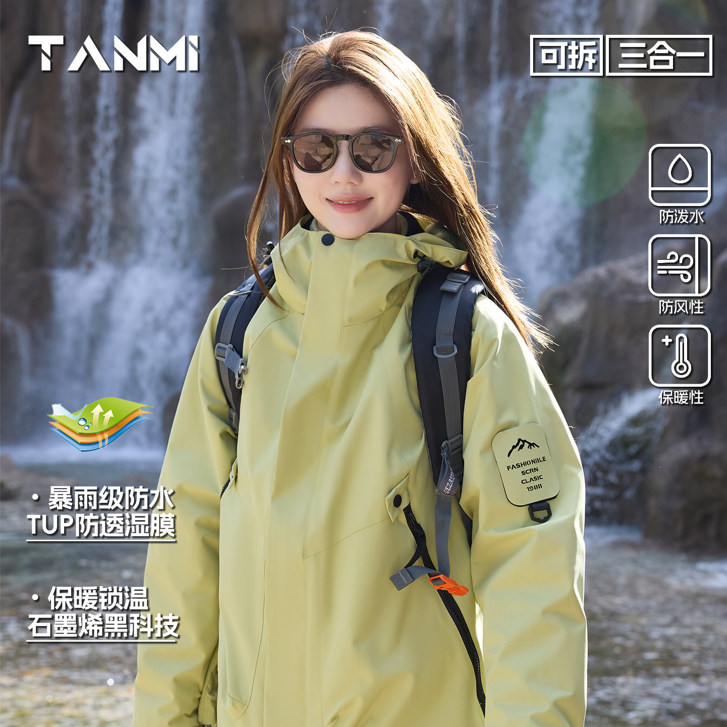 探觅户外冲锋衣女新款可拆卸三合一外套男防风防水旅游徒步登山服,淘宝优惠券,粉丝福利购,淘宝优惠卷