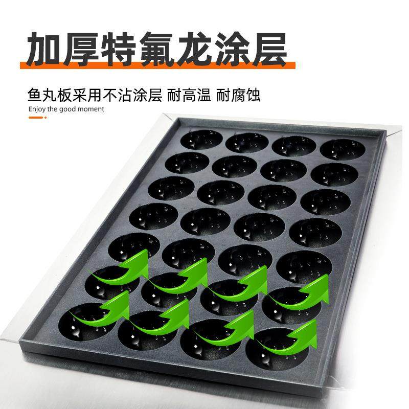 铭尚洋章鱼小丸子机器商用三板84孔电热鱼丸炉鱼丸机虾扯蛋章鱼烧,淘宝优惠券,粉丝福利购,淘宝优惠卷