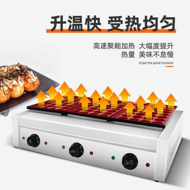 铭尚洋章鱼小丸子机器商用三板84孔电热鱼丸炉鱼丸机虾扯蛋章鱼烧,淘宝优惠券,粉丝福利购,淘宝优惠卷