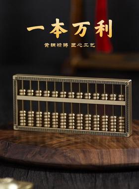 铜算盘黄铜如意金算盘摆件儿童抓周用品店铺客厅办公桌工位装饰品