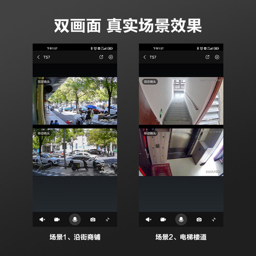 顺丰包邮乐橙TS7E摄像头双镜头手机远程室外高清夜视360度监控 - 图2