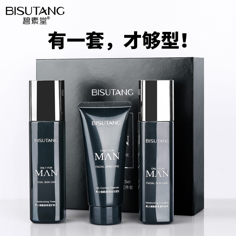 热卖款男士烟酰胺水乳三件套补水保湿深层洁净面部护理套装,淘宝优惠券,粉丝福利购,淘宝优惠卷