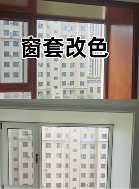 窗户包边框装饰条自粘翻新黑色