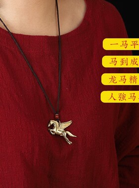 铜马挂件车钥匙马黄铜生肖属马小饰品飞马男女生汽车挂件马到成功