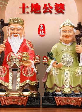 土地公婆树脂彩绘佛像土地公土地婆神像福德正神客厅树脂土地摆件