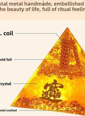 【快乐】金字塔天然黄水晶招财进宝吸金饰品家装办公礼品