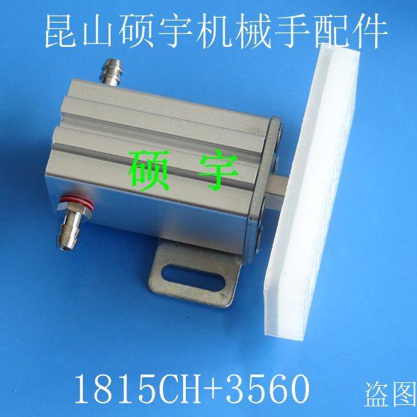 机械手配件 治具配件 气动抱具1815CH磁感应气缸 带各款夹片,淘宝优惠券,粉丝福利购,淘宝优惠卷