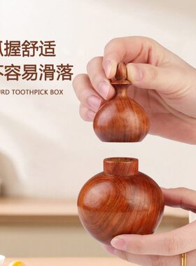 葫芦艺术牙签筒 新中式轻奢木质牙签罐工艺品摆件 客厅高档牙签盒