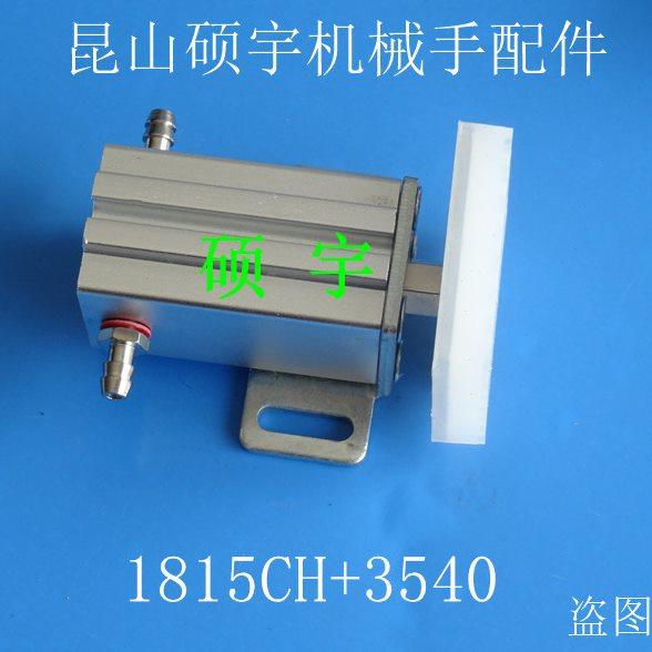 机械手配件 治具配件 气动抱具1815CH磁感应气缸 带各款夹片,淘宝优惠券,粉丝福利购,淘宝优惠卷
