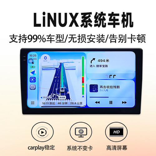 适用日产轩逸天籁汽车无线CarPlay车机手机互联Linux系统中控屏 - 图1