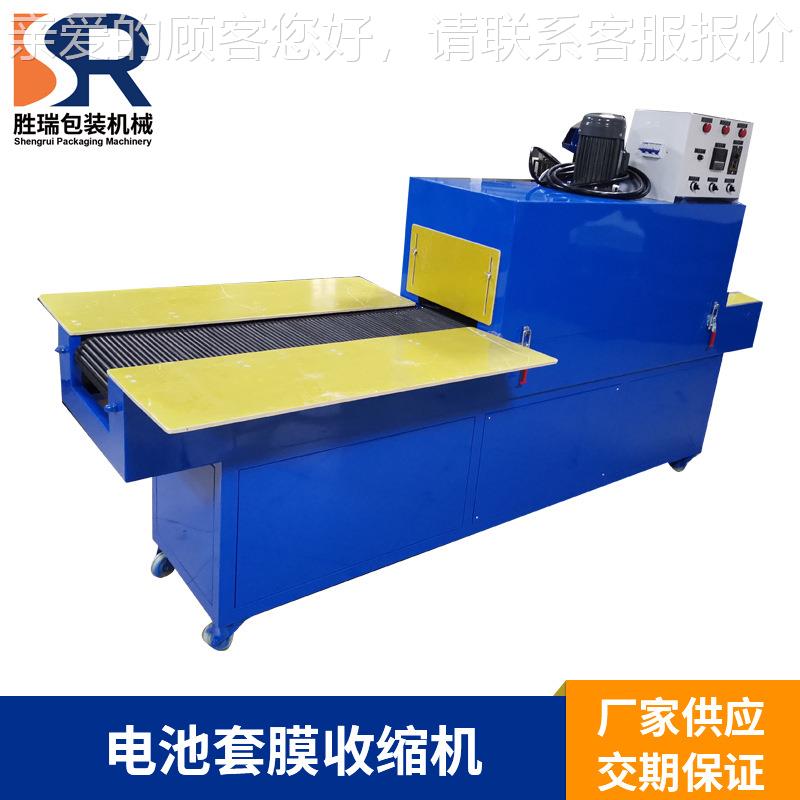 膜东莞16850电池套膜收缩机加长型P555C外线热V缩红滚动收缩包装 - 图2