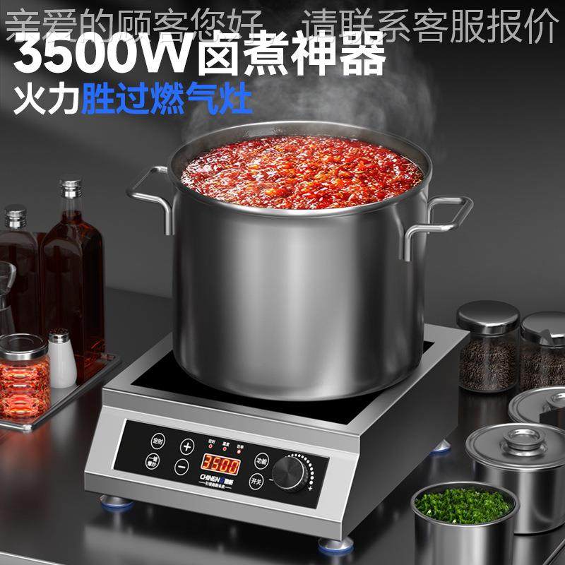 驰商火用电磁炉3432率500w大能功台式炉平面凹面饭店食堂家用猛炉,淘宝优惠券,粉丝福利购,淘宝优惠卷
