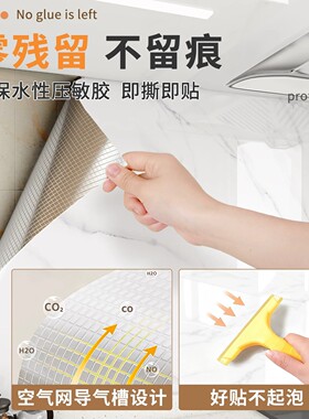 防水防油加厚耐磨自粘背胶