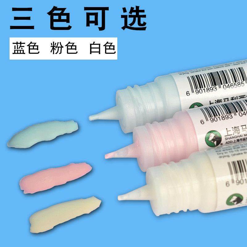 马利牌留白液留白笔30ml水彩画颜料专用流白液辅助工具留白胶用笔,淘宝优惠券,粉丝福利购,淘宝优惠卷