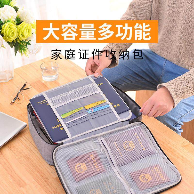 证件收纳包盒家用分层多功能箱证书文件户口本家庭资料整理袋,淘宝优惠券,粉丝福利购,淘宝优惠卷