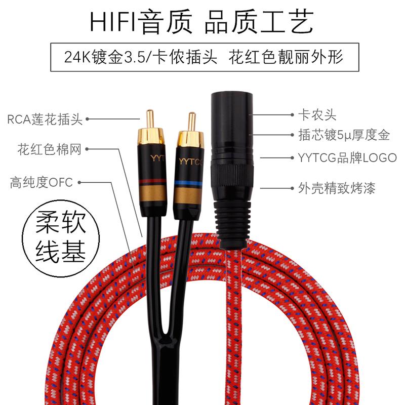 YYTCG发烧卡侬母/公转双莲花线 XLR转2RCA一分二功放调音台音频线 - 图2