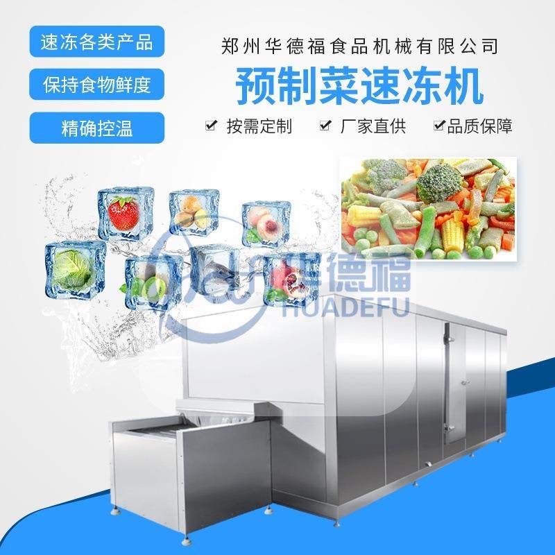 水产海参隧道速冻机虾仁鳝鱼黄花园基围虾生鲜深加工设备高效锁鲜,淘宝优惠券,粉丝福利购,淘宝优惠卷