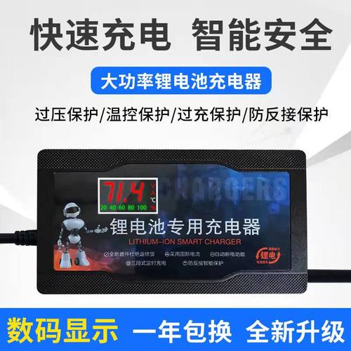 智能修复数显锂电池电动车充电器48V60V72伏三元聚合物铁锂2A3A5A - 图0