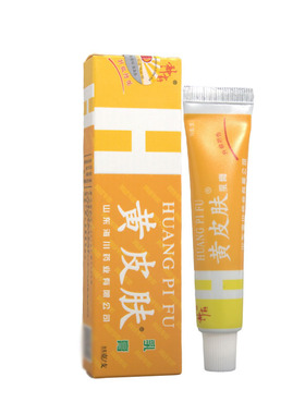 黄皮肤抑菌乳膏艾草生姜软膏