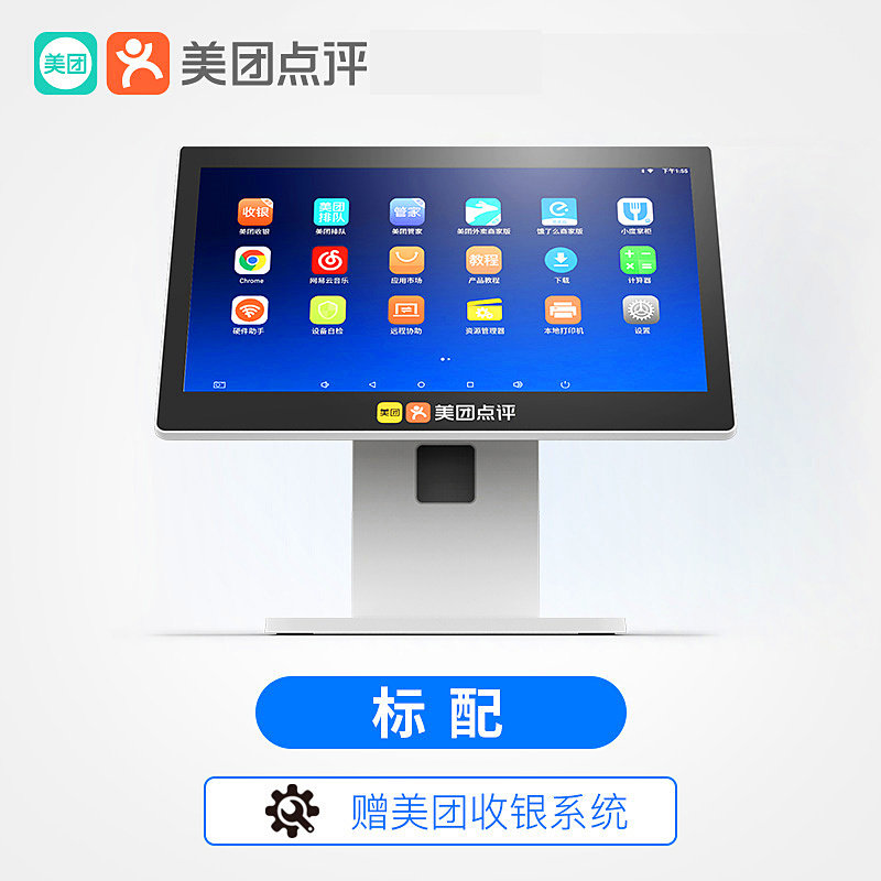Meituan cash register and catering all-in-one milk tea shop scan code to order cashier system dual-screen touch screen cash register