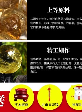 黄水晶球摆件天然巴西原矿石手工打磨工艺品高透清澈透明水晶摆件
