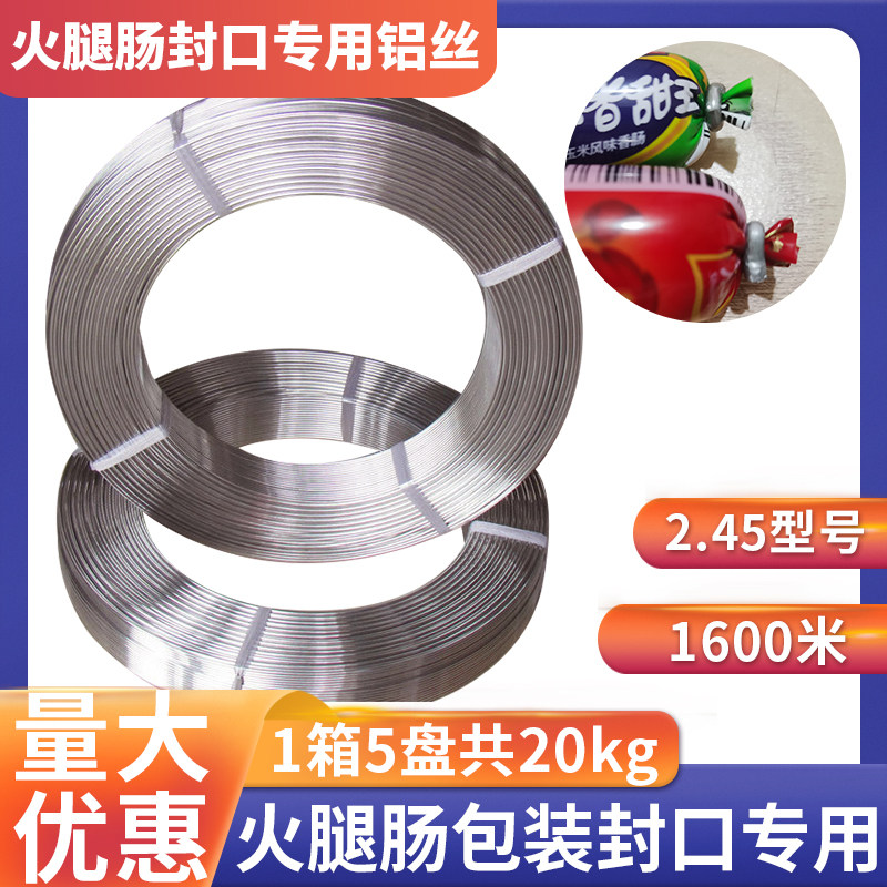 加工火腿肠铝丝香肠专用封口铝丝卡扣线火腿肠封口肠衣卡扣铝线,淘宝优惠券,粉丝福利购,淘宝优惠卷