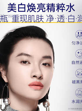 肌肤未来377美白焕亮精粹水淡斑霜保湿改善暗沉黄气熬夜洁面男女