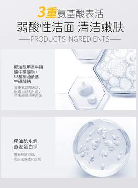 肌肤未来净澈洁面乳绵密泡沫温和清洁肌肤水嫩保湿洗面奶氨基酸