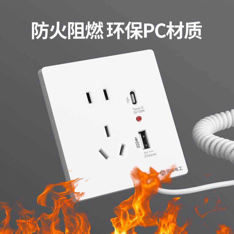 酒店宾馆民宿ktv插座五孔USB带数据线开关手机多功能充电快充面板,淘宝优惠券,粉丝福利购,淘宝优惠卷