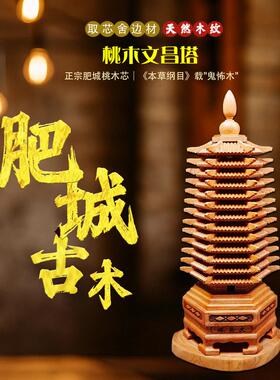 文昌塔13层文昌笔黄铜雕刻肥城桃木金榜题名学生职场专用摆件