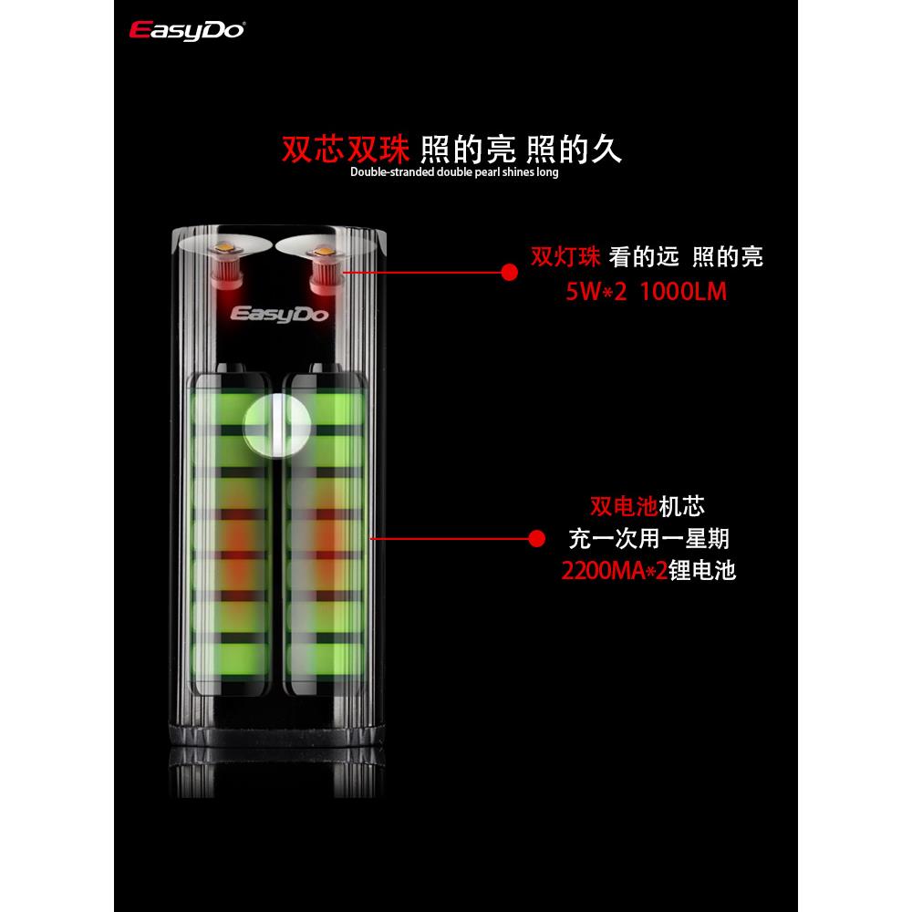 Easydo bicycle headlight, strong light, high brightness, rechargeable night riding light, anti-heavy rain rechargeable emergency flashlight