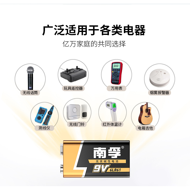 南孚电池正品 9v碱性电池2粒 方形方块 万用表通用型 1604s体温枪 九伏6LR61 红外线测温仪专用仪器遥控器,淘宝优惠券,粉丝福利购,淘宝优惠卷